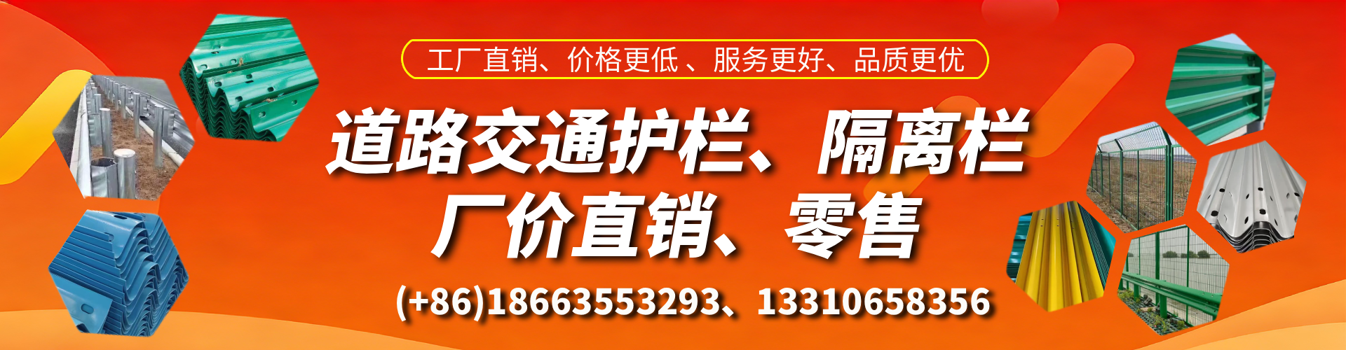 扶余交通护栏生产厂家 道路护栏 波形护栏 防撞护栏 隔离护栏 防护栅栏